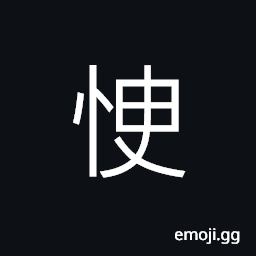 Ideograph (non-classical form) mournful; melancholy; distressed; grieved; sad, to fear; fear; dread CJK Symbol
