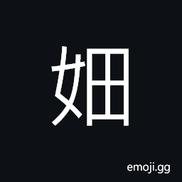 Ideograph (non-classical form of 妞) a girl; a little girl CJK Symbol