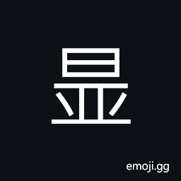 Ideograph (non-classical form of é¡¯) clear; evident; eminent; prominent; renowned; famed; to expose; to make known CJK Symbol