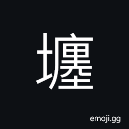 Ideograph (non-classical form of å»›) living space for one family in ancient times, ground allotted to a retainer, a shop; a market place CJK Symbol
