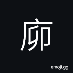Ideograph (non-classical form of å»–) name of a small ancient State, a Chinese family name CJK Symbol