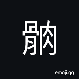 Ideograph (non-classical form of éª¸) shinbone, skeleton CJK Symbol