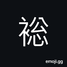 Ideograph (non-classical form of è¡³) short pants; trousers; drawers CJK Symbol