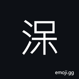 Ideograph (non-classical form of U+6D8E æ¶Ž) spittle, saliva CJK Symbol