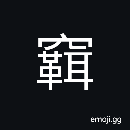 Ideograph (non-classical form) ornaments of fine feather or fur (for decoration) CJK Symbol