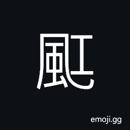 Ideograph (non-classical form) the sound of the wind, a typhoon; great gale of wind CJK Symbol