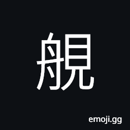 Ideograph (non-classical form) to see stealthily; to peek CJK Symbol
