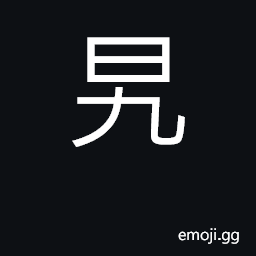 Ideograph nook, corner CJK Symbol
