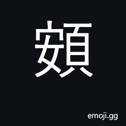 Ideograph (nose) bridge CJK Symbol