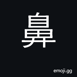 Ideograph nose; first; KangXi radical 209 CJK Symbol
