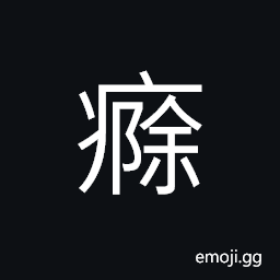 Ideograph not any progressive, swelling, a mark of scar on the skin CJK Symbol
