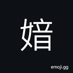 Ideograph not clean; impure CJK Symbol