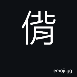 Ideograph not facing; desert CJK Symbol