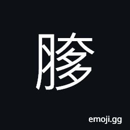 Ideograph not fine; coarse, to stickup; to paste up; to attach to; to glue, scar CJK Symbol