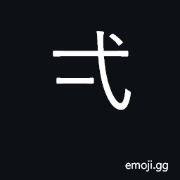 Ideograph number one CJK Symbol