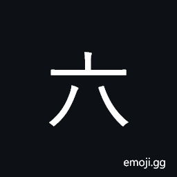 Ideograph number six CJK Symbol