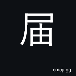 Ideograph numerary adjunct for time, term CJK Symbol