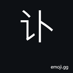 Ideograph obituary; give notice of death CJK Symbol