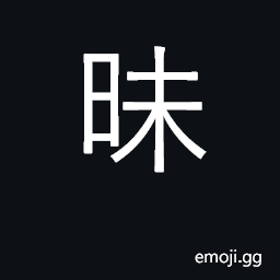 Ideograph obscure, dark; darken CJK Symbol