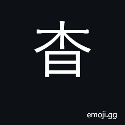 Ideograph obscure, dark, mysterious, deep CJK Symbol