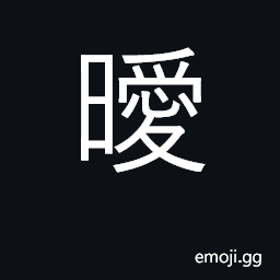 Ideograph obscure, dim, ambiguous, vague CJK Symbol