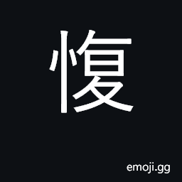 Ideograph obstinate, stubborn, headstrong CJK Symbol