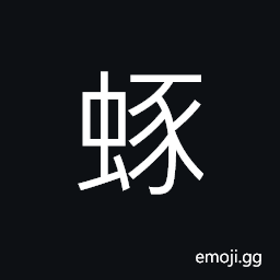 Ideograph (of a hog Symbol