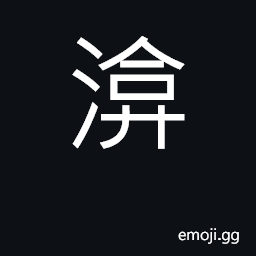Ideograph (of cloud) forming or rising CJK Symbol