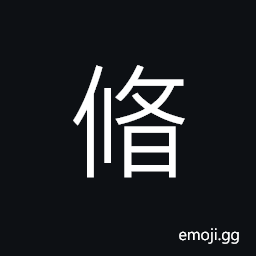 Ideograph of look of the sun, the look of the weather CJK Symbol