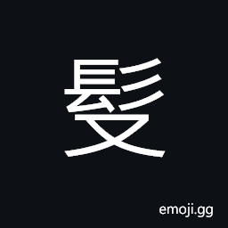 Ideograph of nice and good hair CJK Symbol
