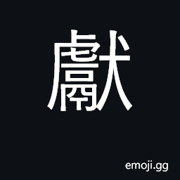 Ideograph offer, present; show, display CJK Symbol