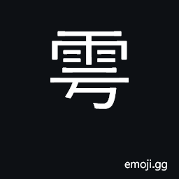 Ideograph offer sacrifice for rain CJK Symbol