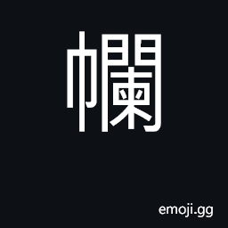 Ideograph official dress CJK Symbol