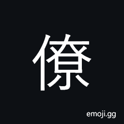 Ideograph officials; bureaucracy CJK Symbol