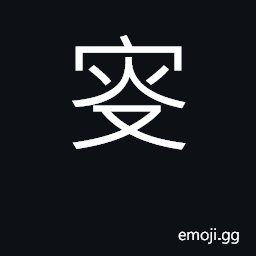 Ideograph old man CJK Symbol