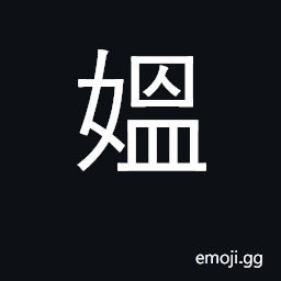 Ideograph old woman; lower-class woman CJK Symbol