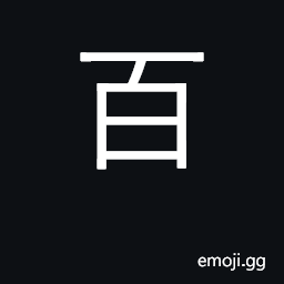 Ideograph one hundred; numerous, many CJK Symbol