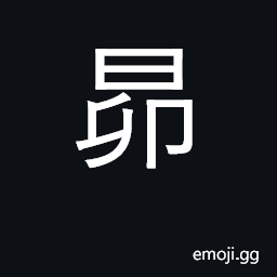 Ideograph one of the 28 constellations CJK Symbol