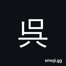 Ideograph one of warring states; surname CJK Symbol