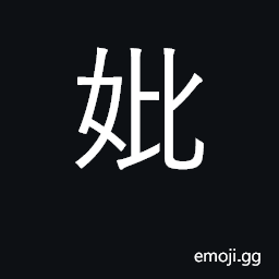 Ideograph one's deceased mother CJK Symbol
