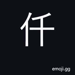 Ideograph one thousand; leader of one thousand men CJK Symbol