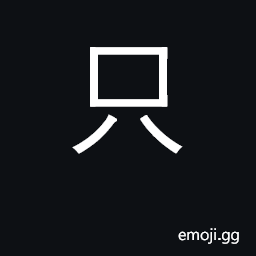 Ideograph only, just, simply CJK Symbol