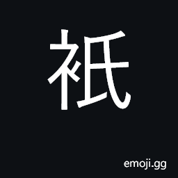 Ideograph only, merely, but CJK Symbol