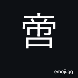 Ideograph only, merely; just like; stop at CJK Symbol