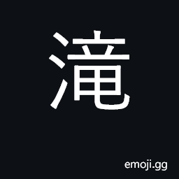 Ideograph onomatopoeic for the sound of falling rain; an ancient name for Wu Shui; a place in Guangdong CJK Symbol