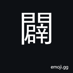 Ideograph open; settle, develop, open up CJK Symbol