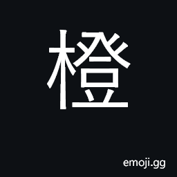 Ideograph orange CJK Symbol