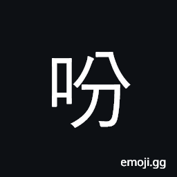 Ideograph order, command, instruct CJK Symbol