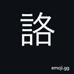 Ideograph orders CJK Symbol