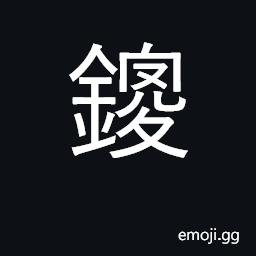 Ideograph ornament over the horse's head CJK Symbol
